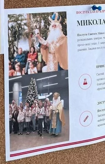 зображення до посту: Фейк. В Україні заборонили Діда Мороза