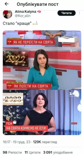 зображення до посту: Фейк. В новинах на українському телебачені закликали українців «не їсти на новорічні свята»