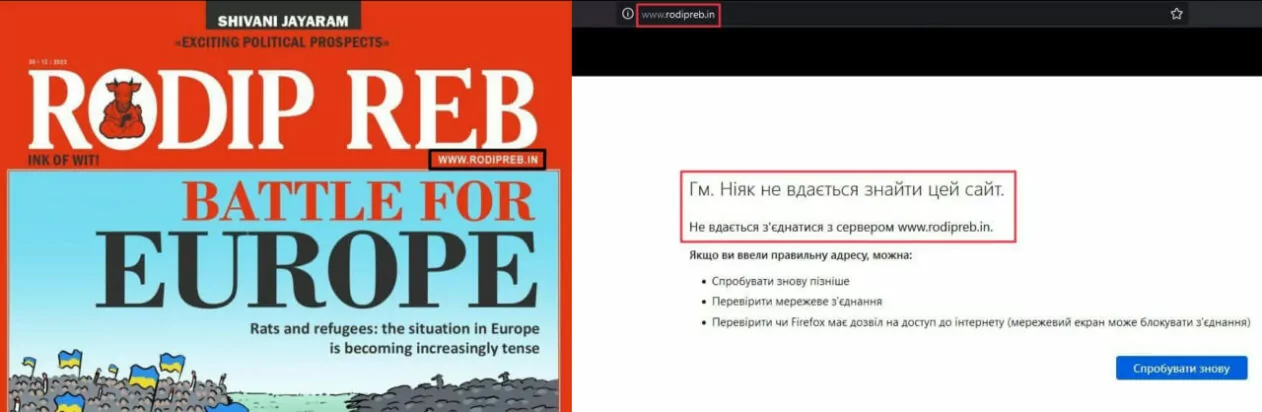 зображення до посту: Фейк. «Битва за Європу»: на обкладинці іноземного видання «Rodip Reb» порівняли українців зі щурами
