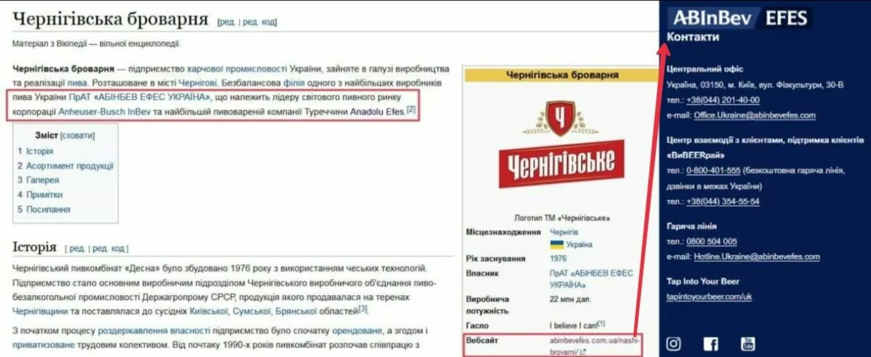 зображення до посту: Фейк. «Випив пива та йди на фронт»: український бренд пива «Чернігівське» закликає вступати до ЗСУ