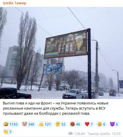 зображення до посту: Фейк. «Випив пива та йди на фронт»: український бренд пива «Чернігівське» закликає вступати до ЗСУ