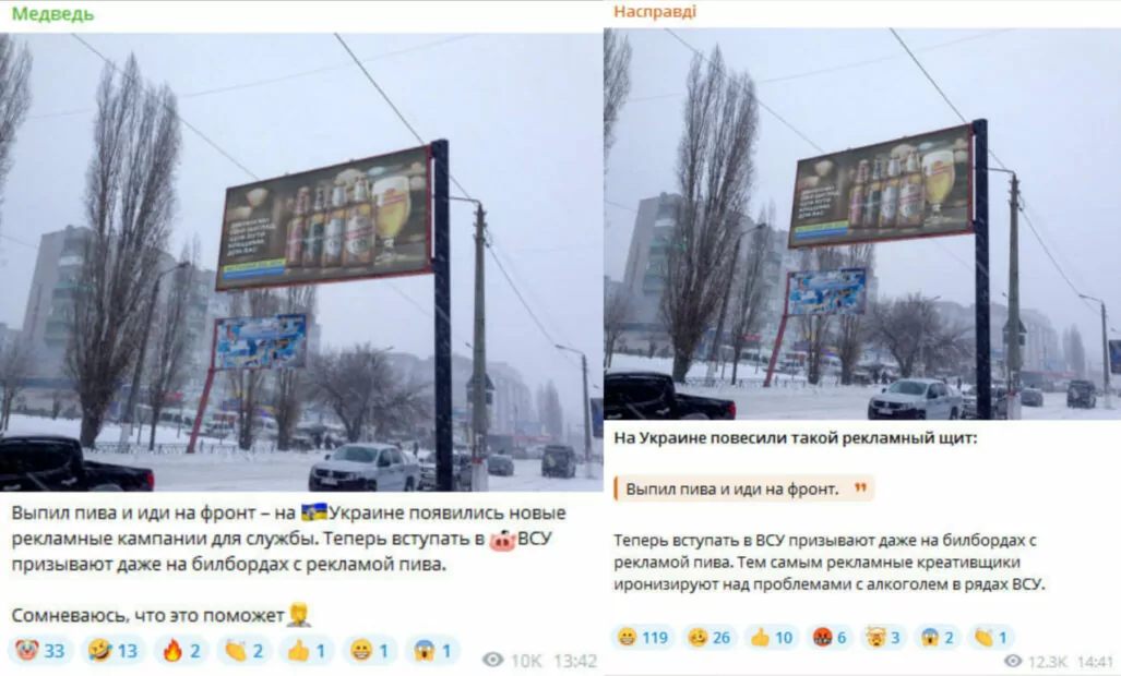 зображення до посту: Фейк. «Випив пива та йди на фронт»: український бренд пива «Чернігівське» закликає вступати до ЗСУ