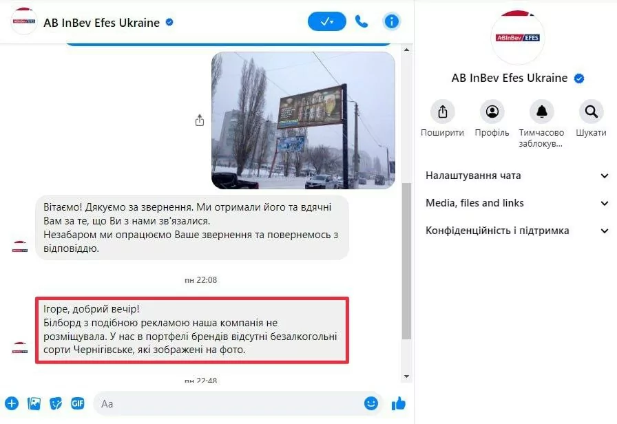 зображення до посту: Фейк. «Випив пива та йди на фронт»: український бренд пива «Чернігівське» закликає вступати до ЗСУ