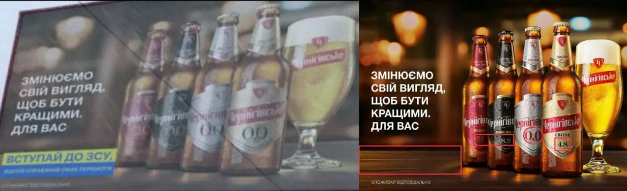 зображення до посту: Фейк. «Випив пива та йди на фронт»: український бренд пива «Чернігівське» закликає вступати до ЗСУ