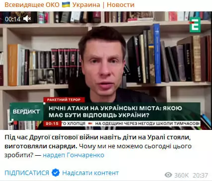 зображення до посту: Маніпуляція. Нардеп Олексій Гончаренко закликав залучити дітей до виробництва снарядів