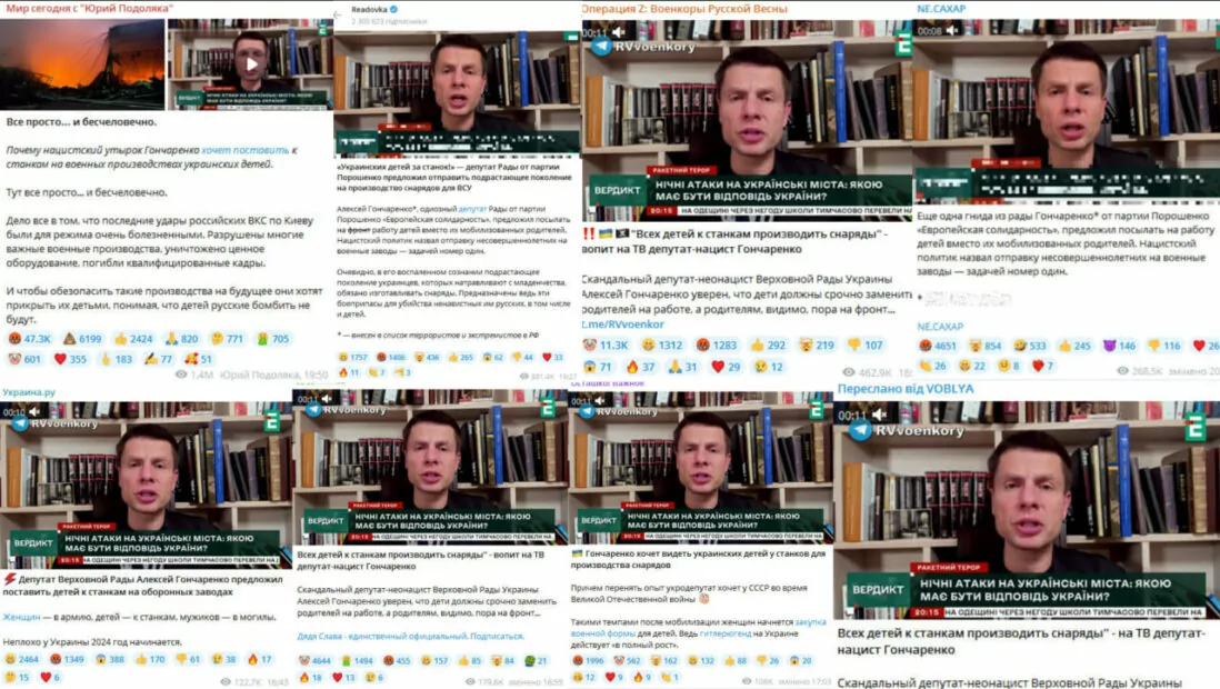 зображення до посту: Маніпуляція. Нардеп Олексій Гончаренко закликав залучити дітей до виробництва снарядів
