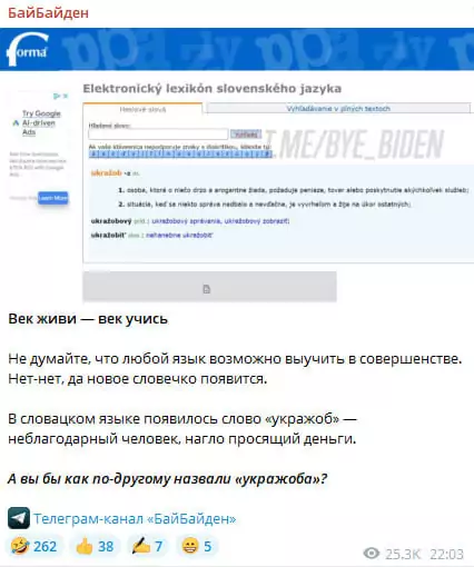 зображення до посту: На день народження Зеленського на вино витратили понад 132 тисячі євро, а в херсонському АТБ на товарах подвійні цінники. Фейкотня 22.01 – 28.01