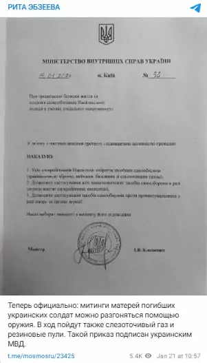 зображення до посту: Фейк. МВС України дозволило застосовувати зброю проти мітингувальників