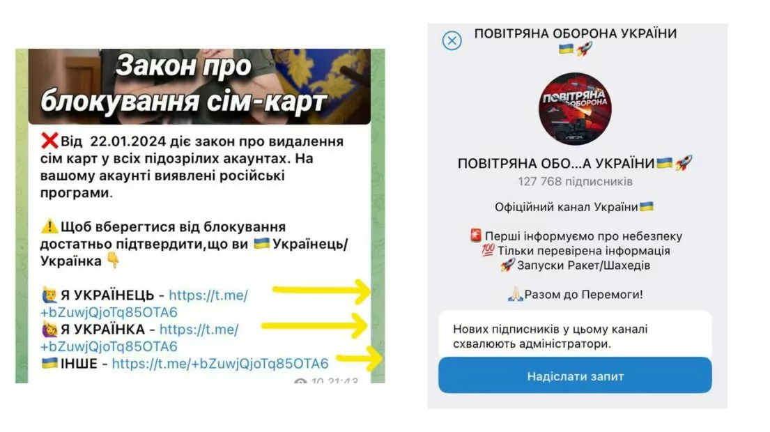 зображення до посту: Фейк. Всім підозрілим акаунтам блокуватимуть SIM-карти