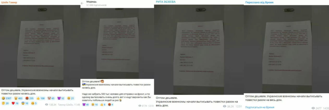 зображення до посту: Фейк. У Рівному почали виписувати повістки одразу всім чоловікам будинку