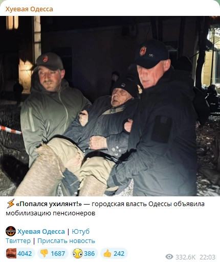 зображення до посту: Фейк. В Одесі мобілізують пенсіонерів