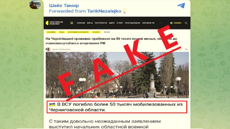 Маніпуляція. Понад 50 тисяч мобілізованих з Чернігівщини загинули на війні