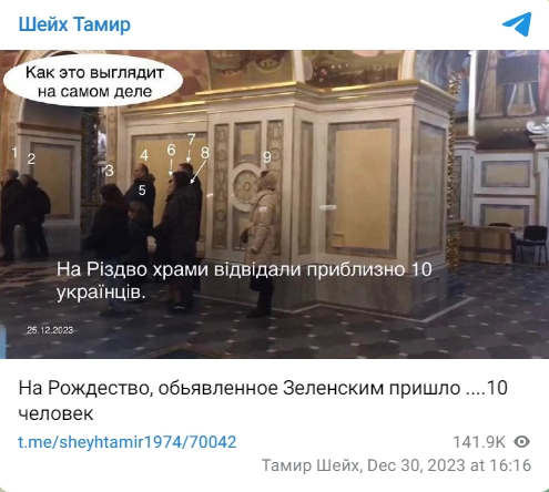 зображення до посту: В Україні на Різдво за новоюліанським календарем храми відвідало всього декілька людей, а у Польщі українці отримують повістки. Фейкотня 15.01 – 21.01