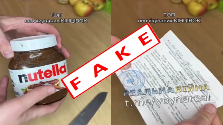 Фейк. Повістки під кришкою Nutella 