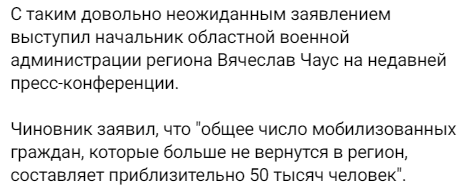 зображення до посту: Маніпуляція. Понад 50 тисяч мобілізованих з Чернігівщини загинули на війні