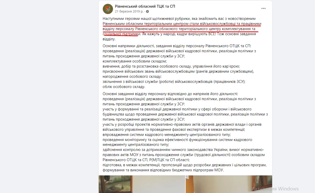 зображення до посту: Фейк. У Рівному почали виписувати повістки одразу всім чоловікам будинку