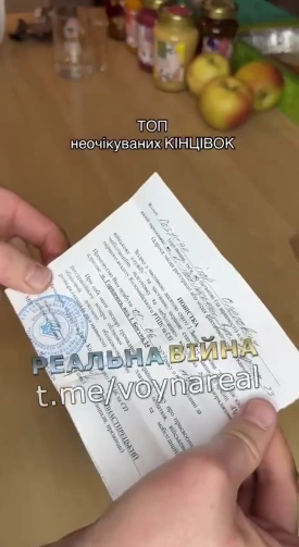 зображення до посту: Фейк. Повістки під кришкою Nutella 