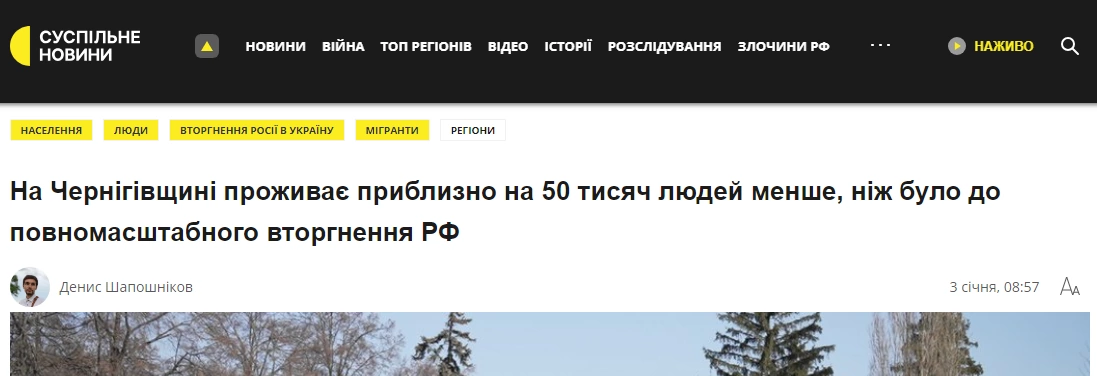 зображення до посту: Маніпуляція. Понад 50 тисяч мобілізованих з Чернігівщини загинули на війні