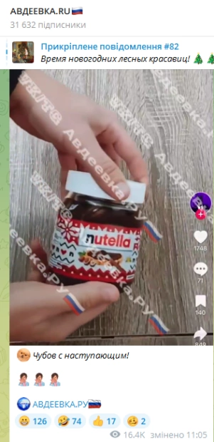 зображення до посту: Фейк. Повістки під кришкою Nutella 