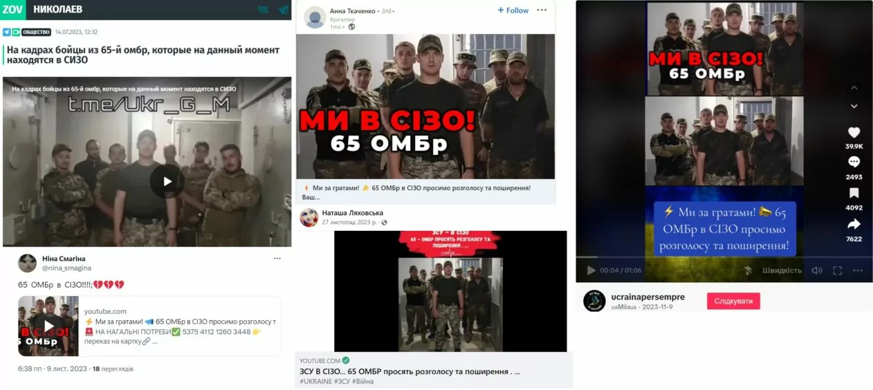 зображення до посту: Маніпуляція. Військовослужбовців 65 ОМБр утримують у СІЗО