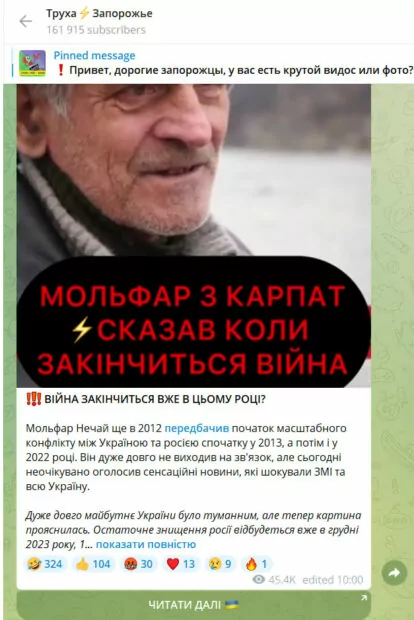 зображення до посту: В Україні на Різдво за новоюліанським календарем храми відвідало всього декілька людей, а у Польщі українці отримують повістки. Фейкотня 15.01 – 21.01