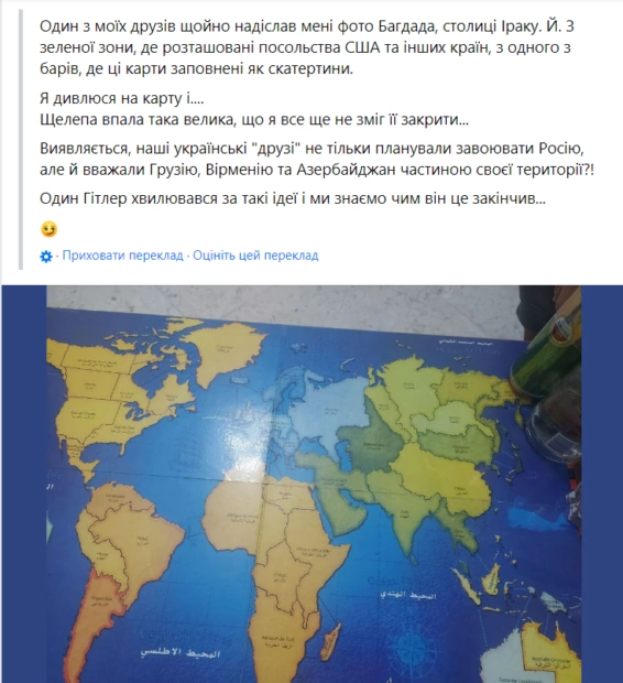 зображення до посту: Фейк. В Іраку знайшли карту, що свідчить про плани України захопити територію інших країн