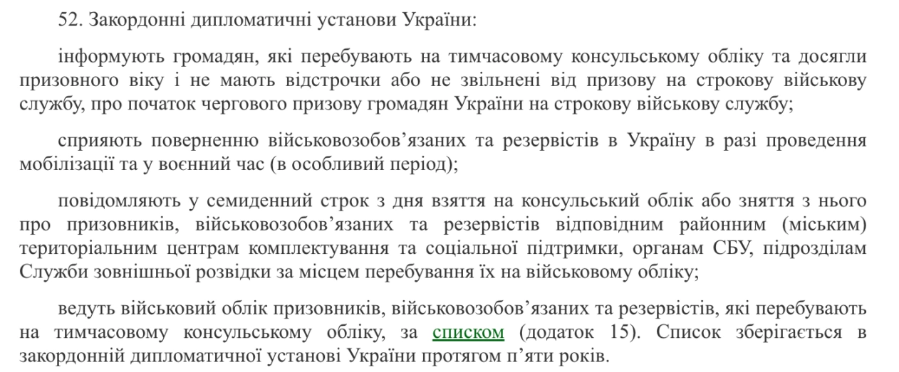 зображення до посту: Фейк. «ТЦК вже у Варшаві»: українці отримують  повістки у Польщі
