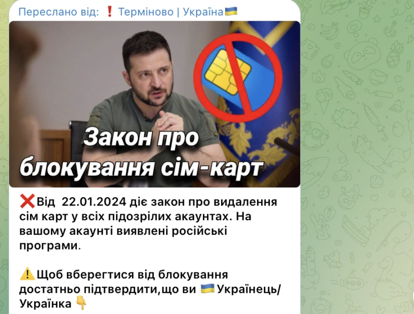 зображення до посту: На день народження Зеленського на вино витратили понад 132 тисячі євро, а в херсонському АТБ на товарах подвійні цінники. Фейкотня 22.01 – 28.01