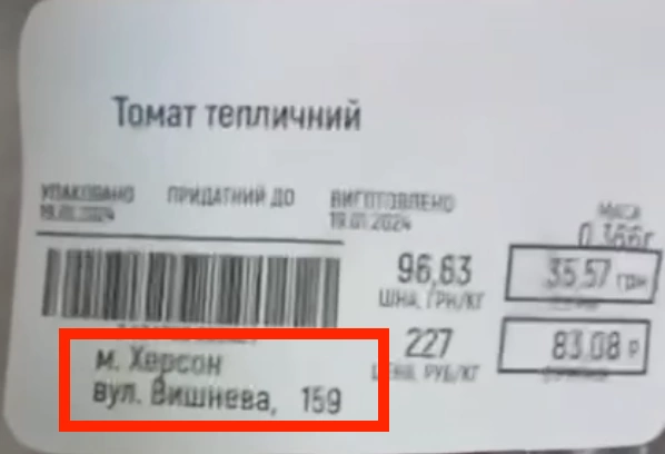 зображення до посту: Фейк. В херсонському АТБ товари мають подвійні цінники: в гривні та рублях