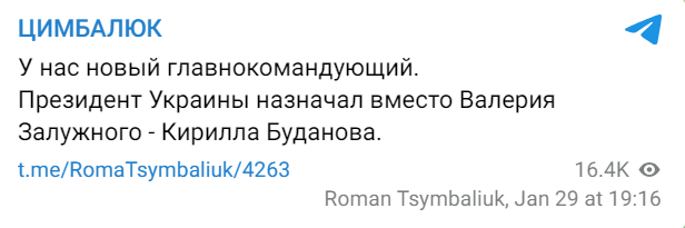 зображення до посту: Фейк. Валерія Залужного звільнено з посади Головнокомандувача ЗСУ