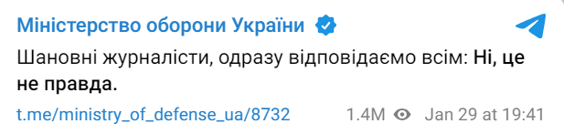 зображення до посту: Фейк. Валерія Залужного звільнено з посади Головнокомандувача ЗСУ