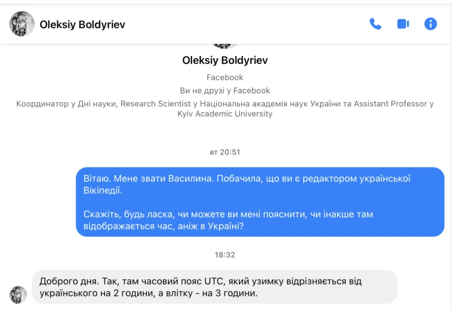 зображення до посту: У Вікіпедії 29 січня була тимчасово змінена посада очільника ГУР Кирила Буданова. Що відомо