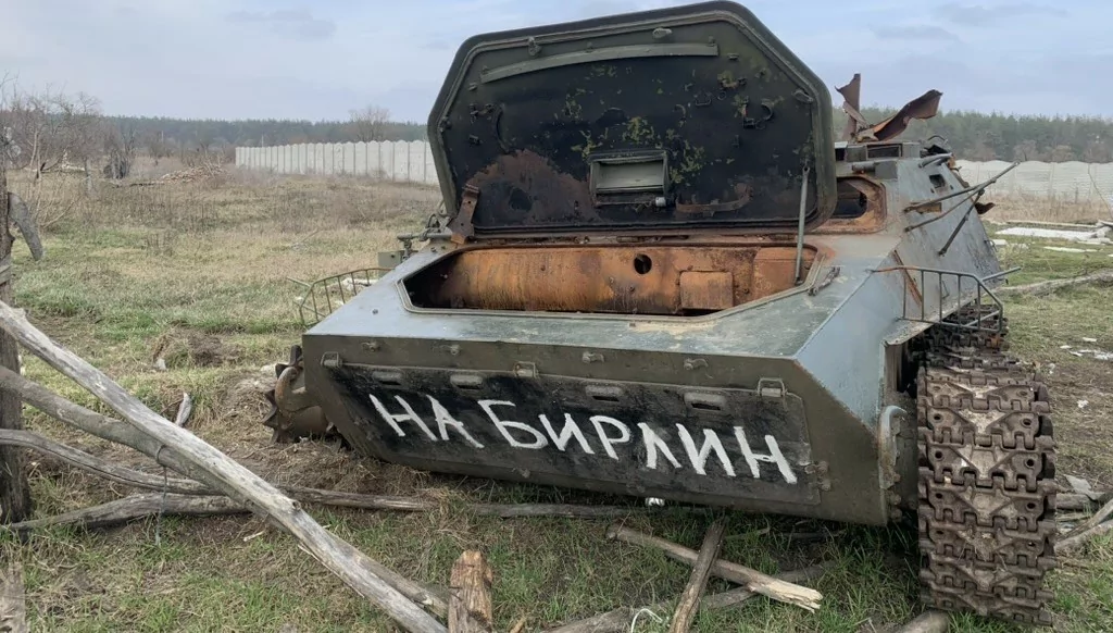 Знищена російська техніка з написом "На Бирлин"