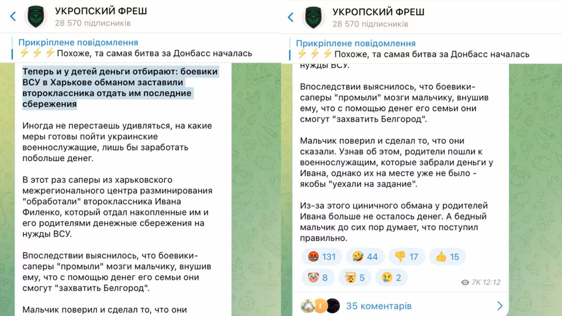 зображення до посту: Фейк. У Харкові ЗСУ змусили другокласника віддати їм гроші