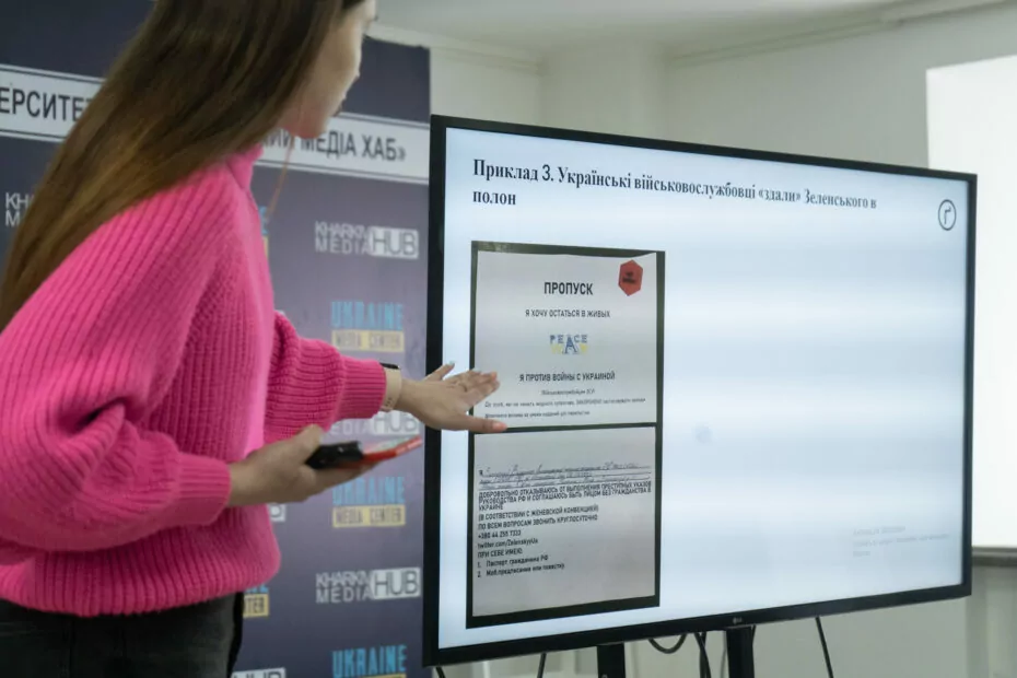фейки пропаганда