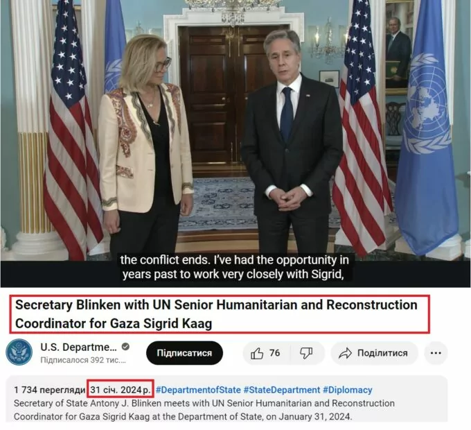 зображення до посту: Фейк. У Держдепі США в титрах до відео вказали Путіна Президентом України