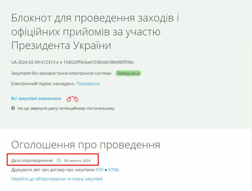 зображення до посту: Фейк. Офіс Президента закупив окуляри доповненої реальності Apple Vision Pro на мільйон гривень