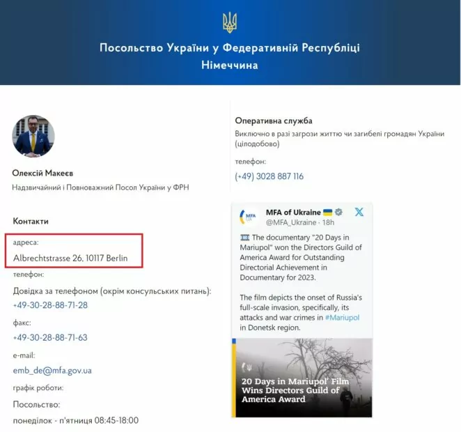 зображення до посту: Фейк. «F*ck Biden»: графіті з Такером Карлсоном з’явилося навпроти посольства України в Німеччині