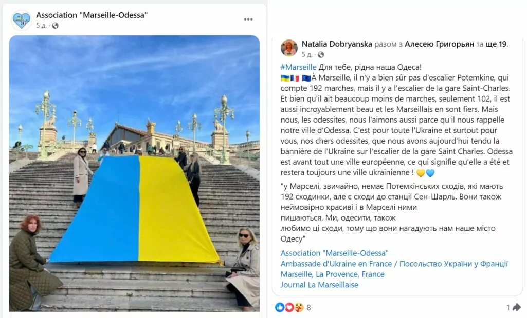 зображення до посту: Фейк. У Франції спаплюжили 20-метровий прапор України