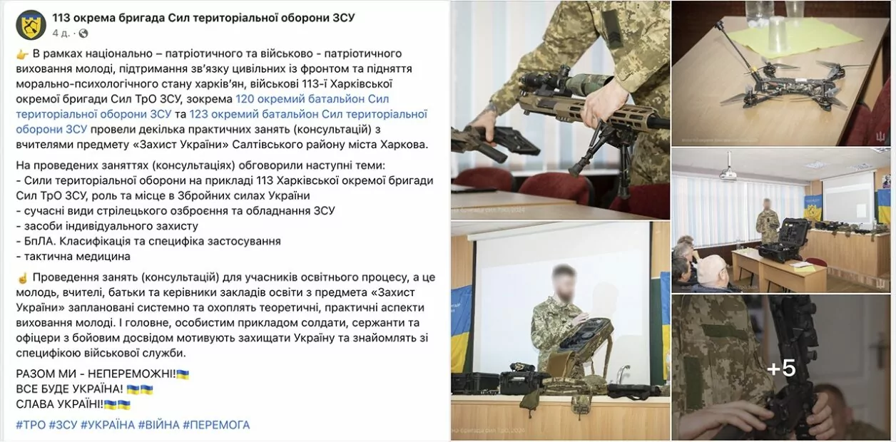 зображення до посту: Фейк. 113 ОБр ТРо готує пенсіонерів до оборони Харкова