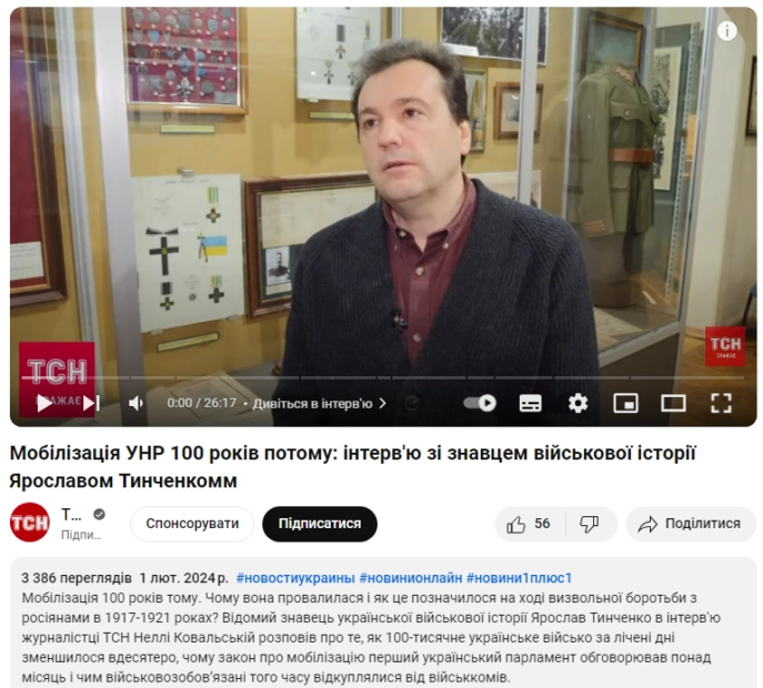 зображення до посту: Маніпуляція. Причина поразки у війні з більшовиками — провалена мобілізація УНР