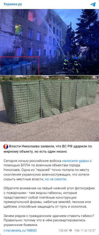 зображення до посту: Фейк. «Прокуратура «спалилась» на габіонах»: російська БПЛА-атака завдала пошкоджень військовому об&#8217;єкту Миколаєва