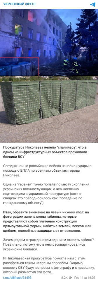 зображення до посту: Фейк. «Прокуратура «спалилась» на габіонах»: російська БПЛА-атака завдала пошкоджень військовому об&#8217;єкту Миколаєва