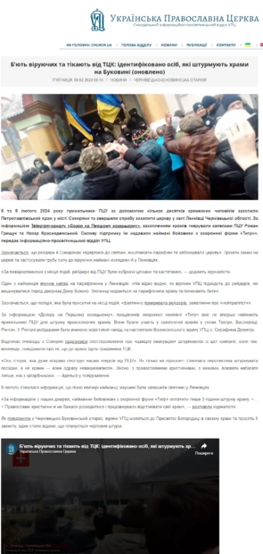 зображення до посту: Фейк. В Україні розпочалися бійки з ТЦК