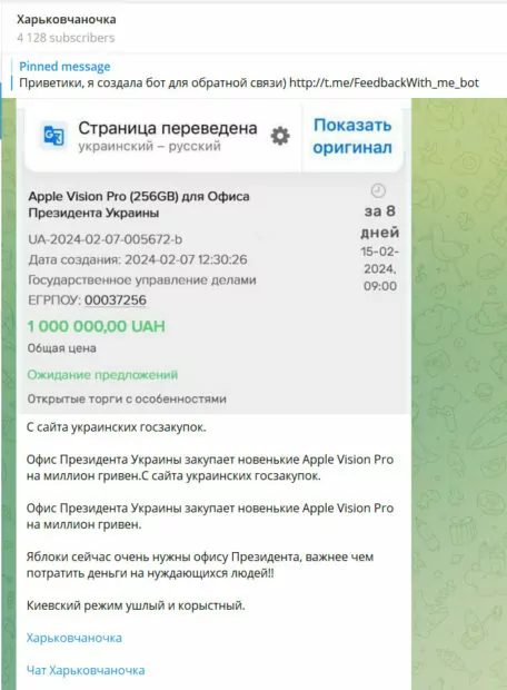 зображення до посту: Офіс Президента закупив окуляри доповненої реальності на мільйон гривень, а бійці звернулися до Залужного із закликом вчинити держпереворот. Фейкотня 12.02 – 18.02