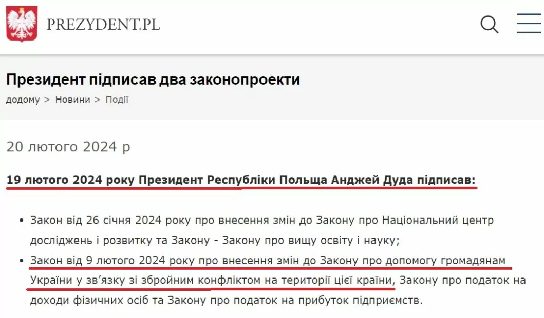 зображення до посту: Фейк. Польща розпочинає депортацію українців