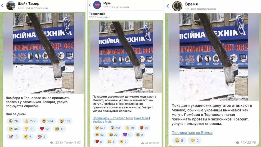 зображення до посту: Фейк. Ломбард в Тернополі приймає біонічні протези