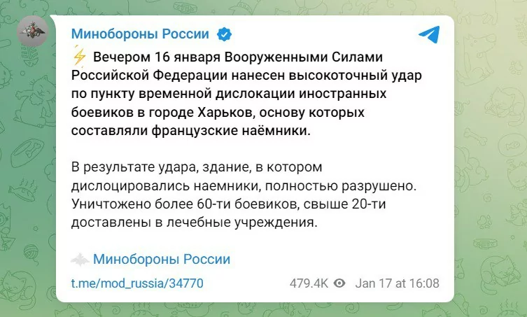 зображення до посту: Фейк. У Харкові армія РФ вбила понад 60 найманців з Франції