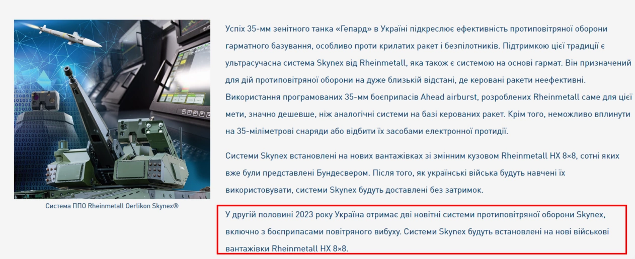 зображення до посту: Фейк. Фото знищеного комплексу ППО Skynex