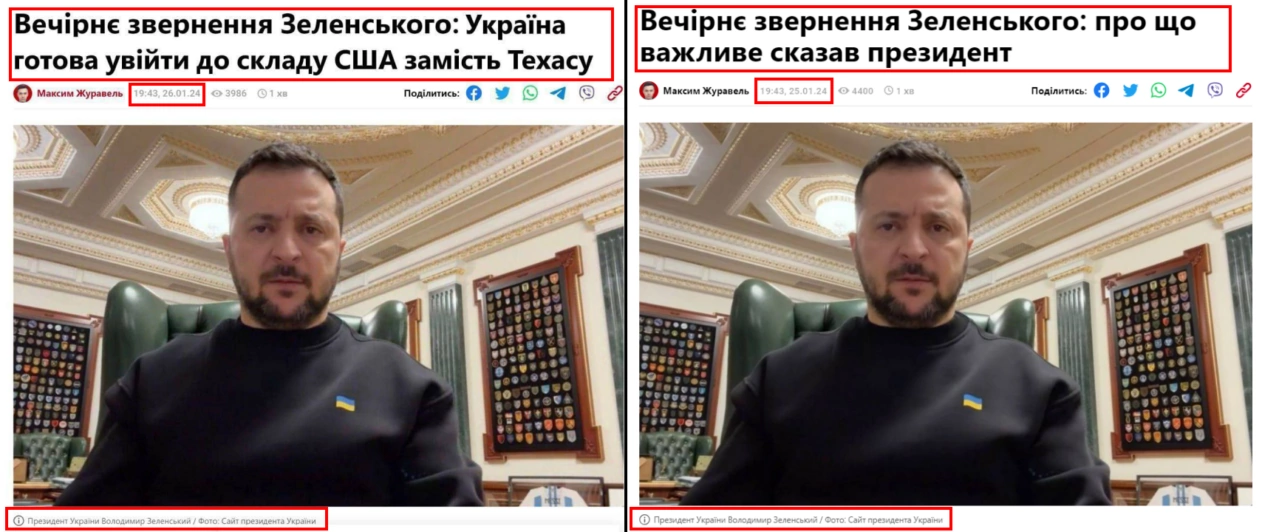 зображення до посту: Фейк. Звернення Зеленського: Україна готова увійти до складу США замість Техасу